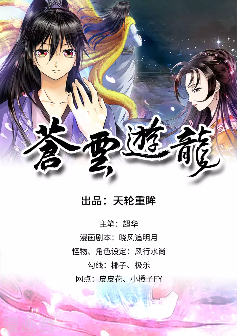 第11话1 尧山童子-第25话