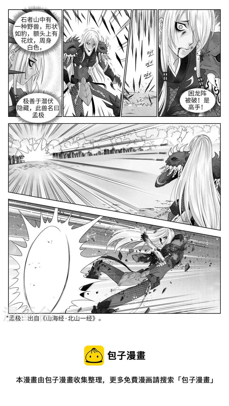 第12话1 钟馗捉鬼-第27话