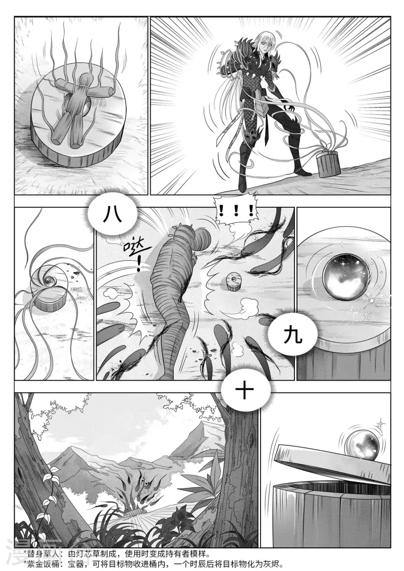 第12话1 钟馗捉鬼-第27话