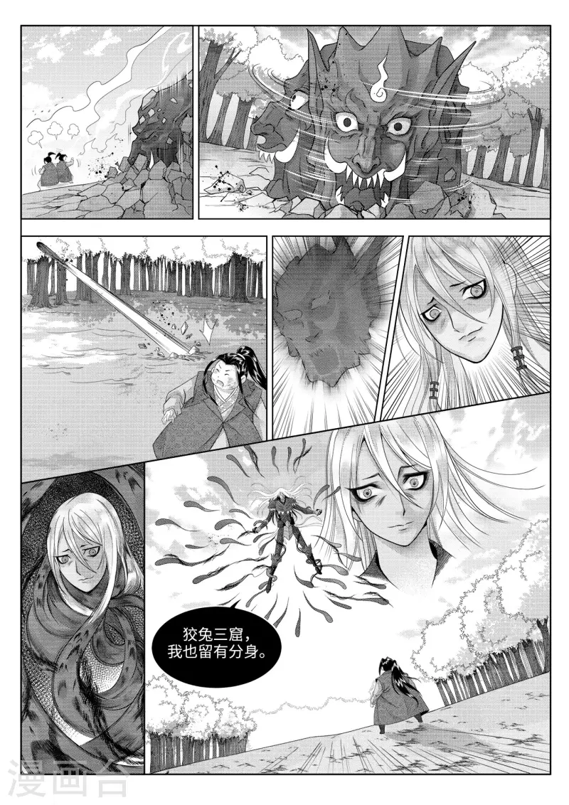 第12话1 钟馗捉鬼-第27话