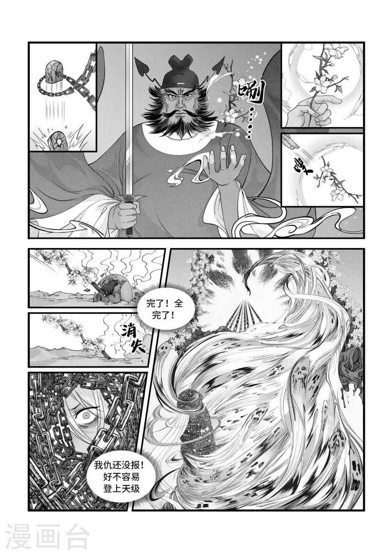 第12话3 钟馗捉妖-第29话