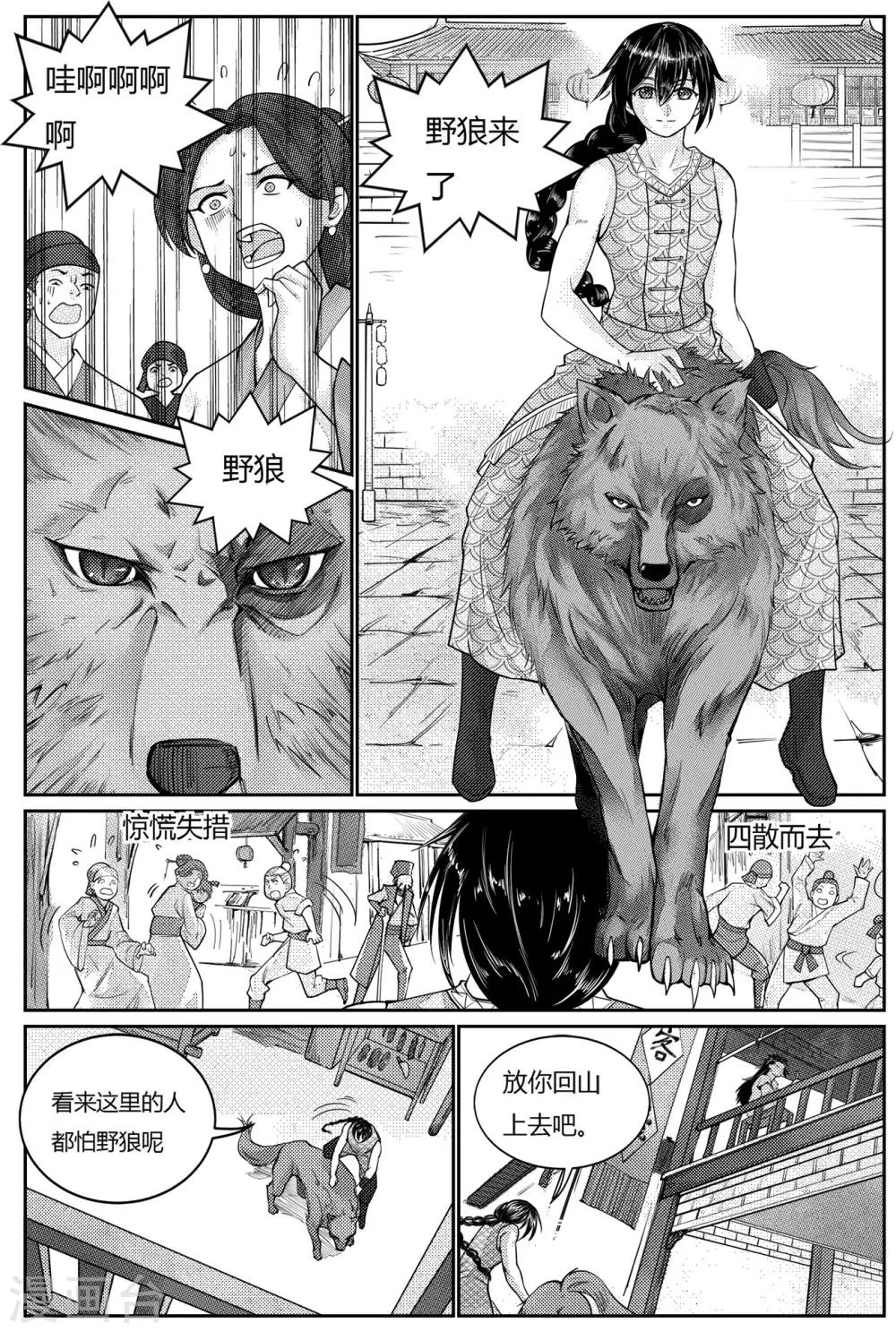 第3话1 大陆上的人-第5话