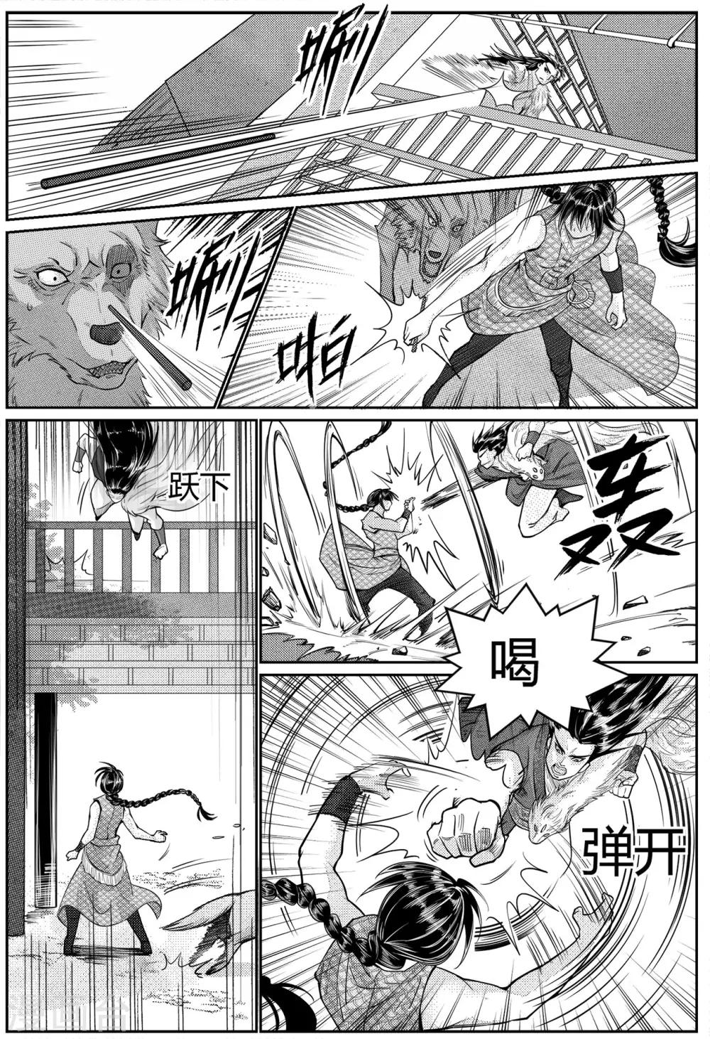 第3话1 大陆上的人-第5话