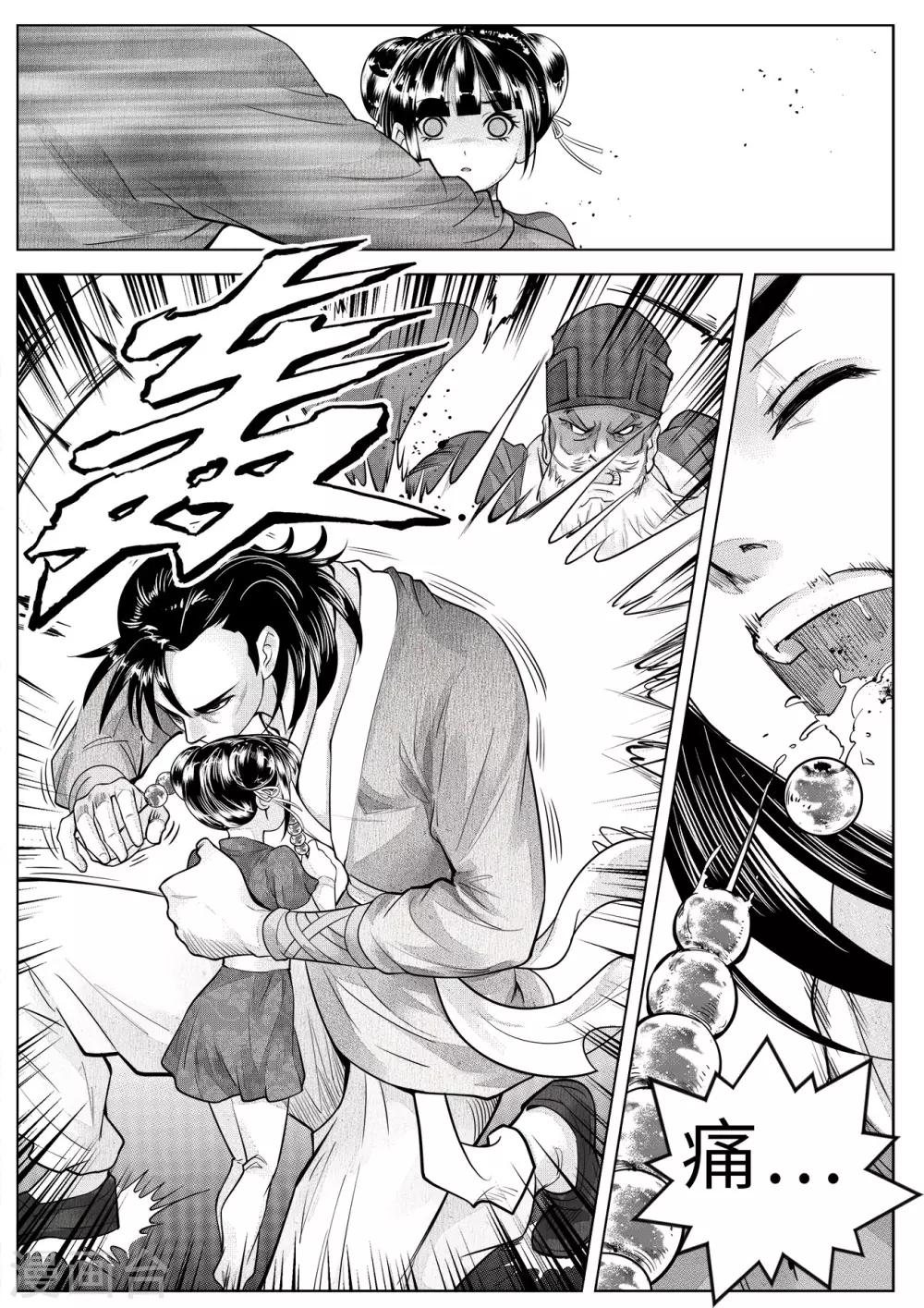 第4话1 冰糖葫芦-第7话