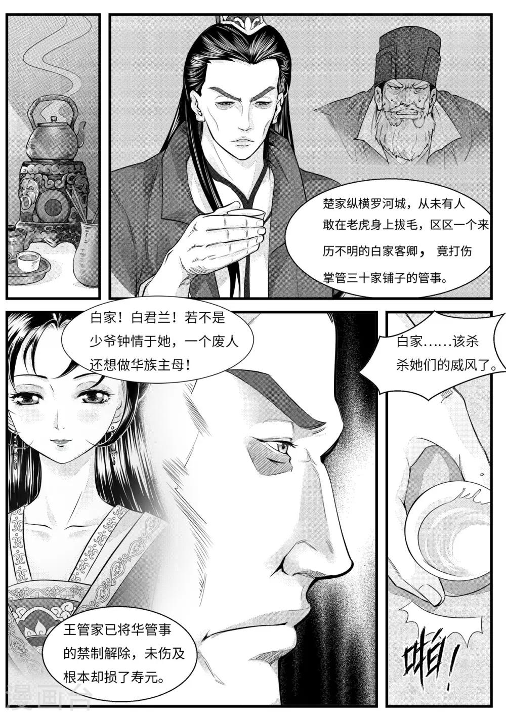 第5话1 猎物-第9话