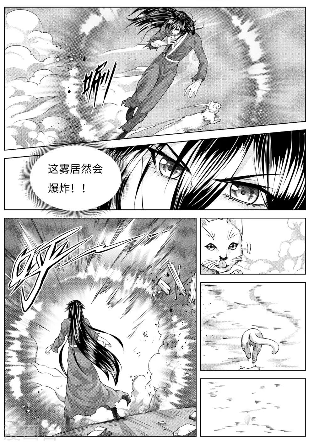 第5话1 猎物-第9话