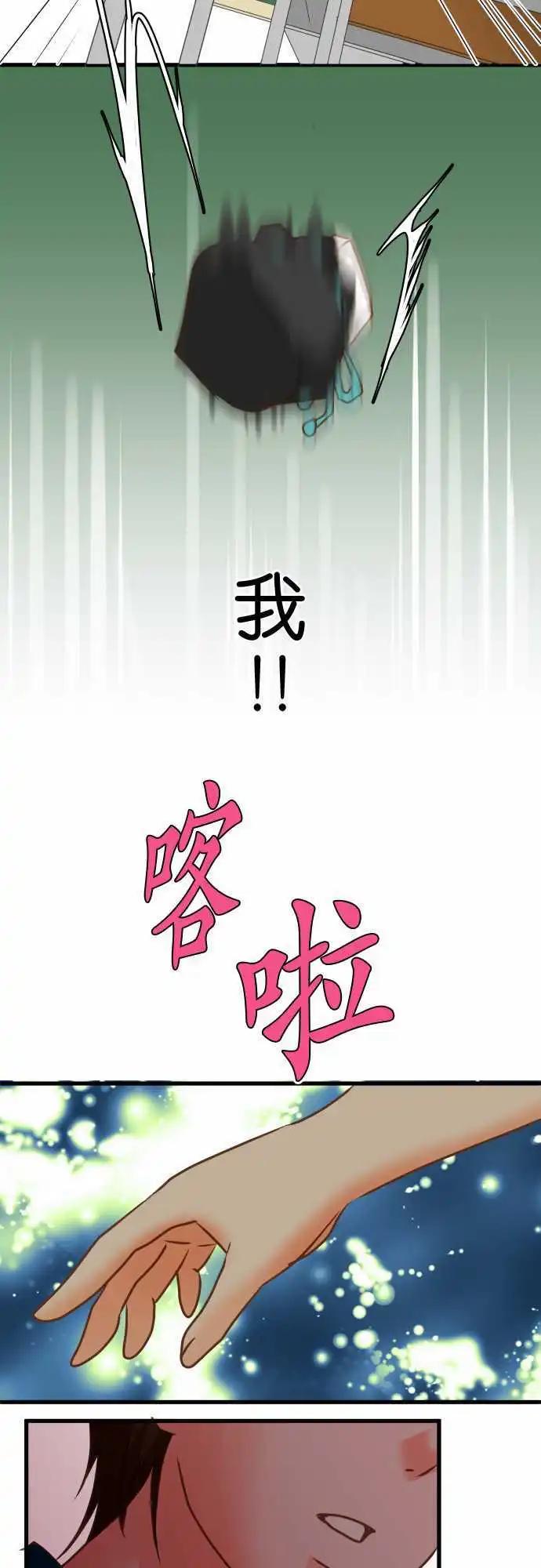 藏在心中的恶魔 - 第104话 内心纠葛 - 4