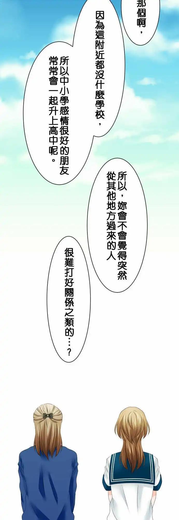 藏在心中的恶魔 - 第39话 确认 - 1