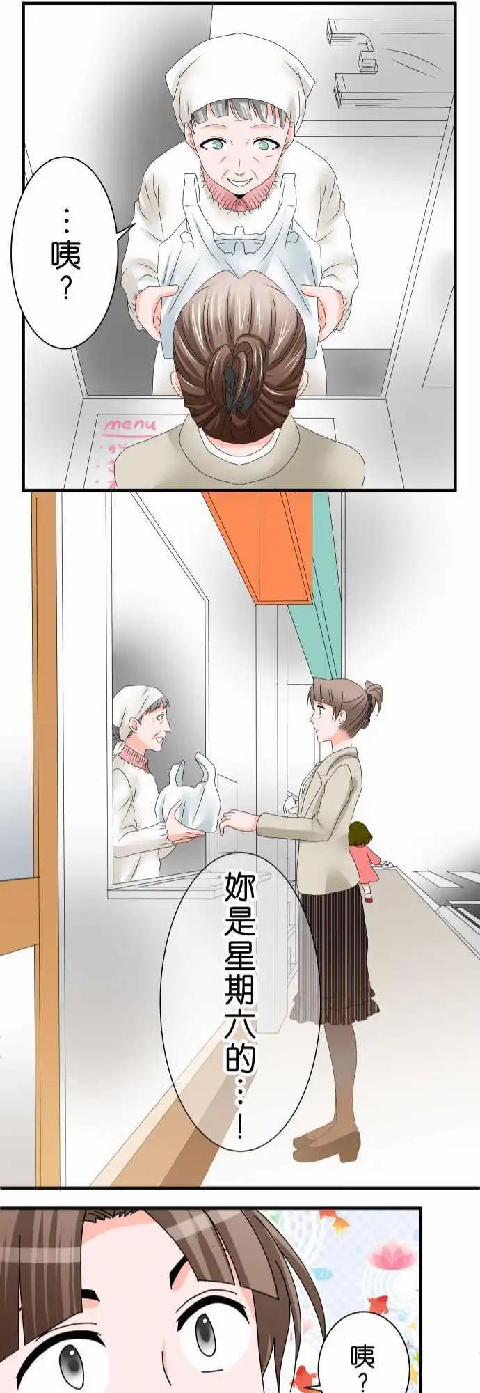 藏在心中的惡魔 - 第41話 大瀨戶翠2 - 1
