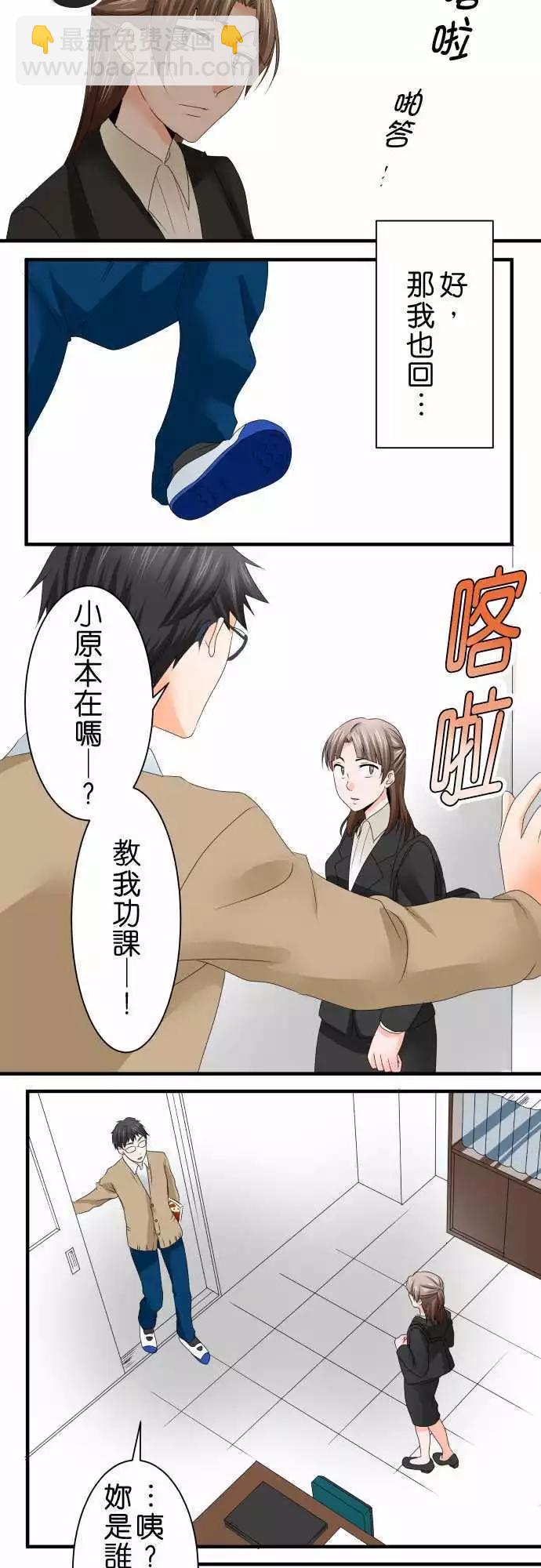 藏在心中的惡魔 - 第45話 大瀨戶翠6 - 3
