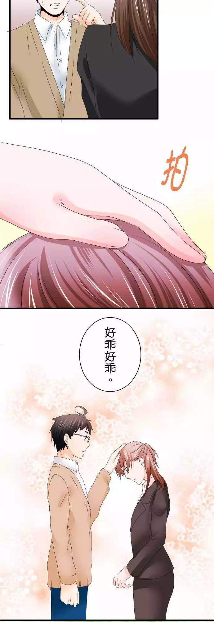 藏在心中的惡魔 - 第45話 大瀨戶翠6 - 4