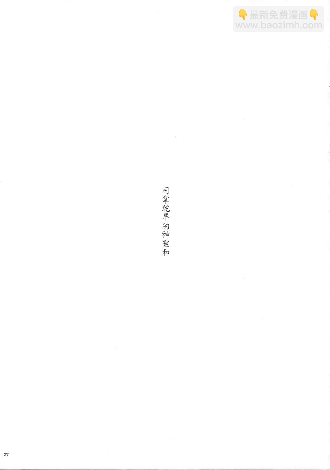 璨々幻想鄉 - 第1話 - 2