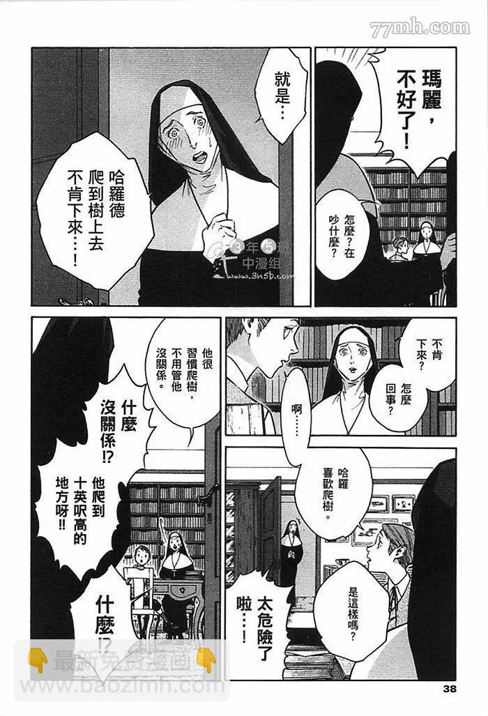 CANIS THE SPEAKER - 第1卷(1/5) - 8