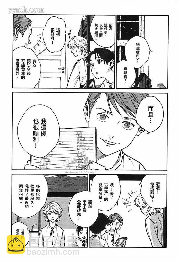 CANIS THE SPEAKER - 第1卷(1/5) - 5