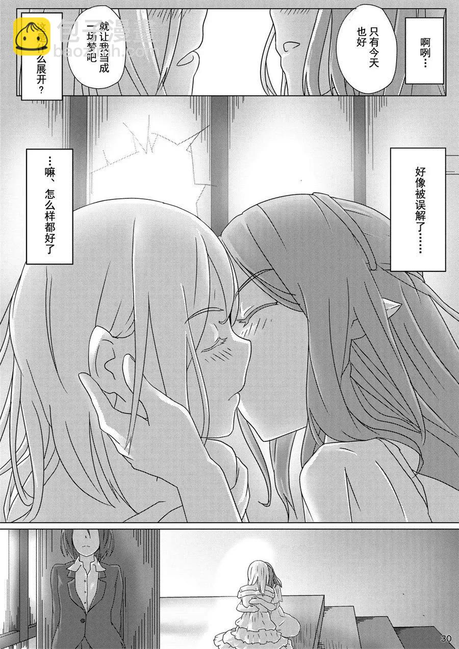 參加婚禮的新郎變成新娘了 - 第01回 - 4