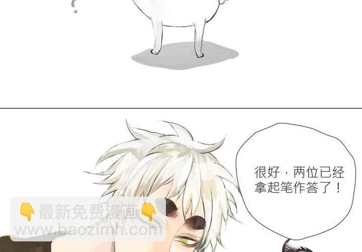 阿彻与阿狔的你问我答-第13话