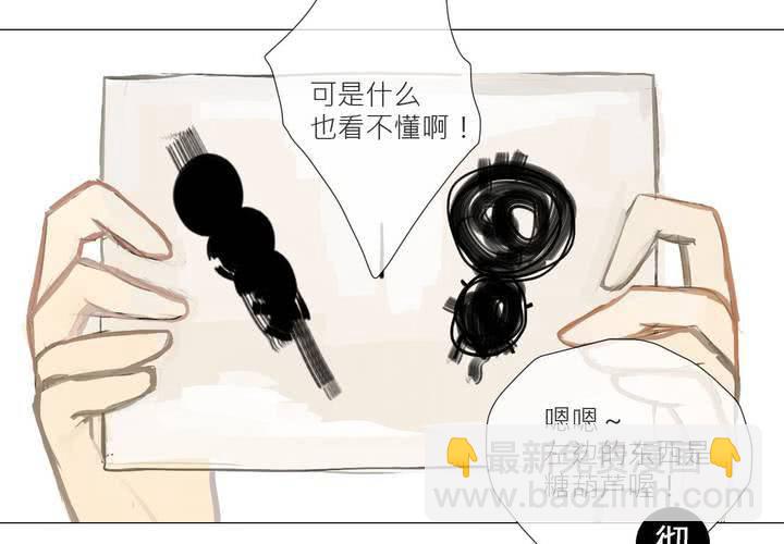 阿彻与阿狔的你问我答-第13话