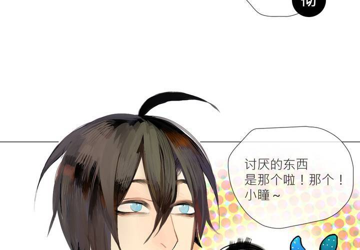 阿彻与阿狔的你问我答-第13话