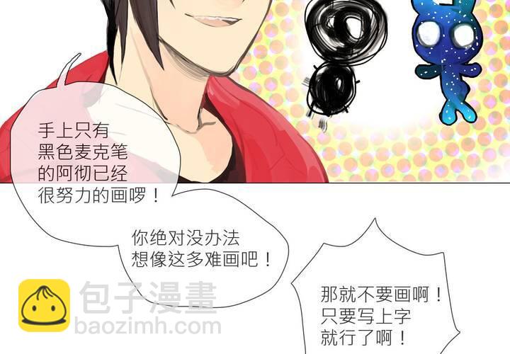 阿彻与阿狔的你问我答-第13话