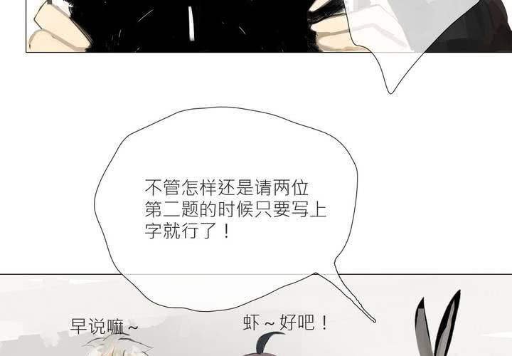 阿彻与阿狔的你问我答-第13话