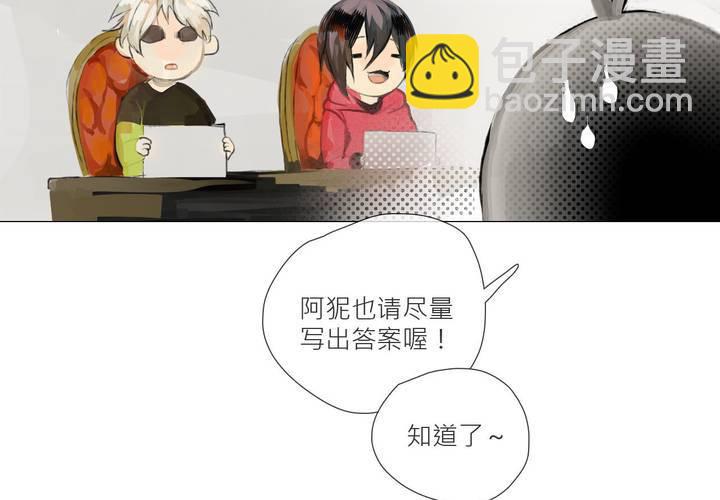 阿彻与阿狔的你问我答-第13话