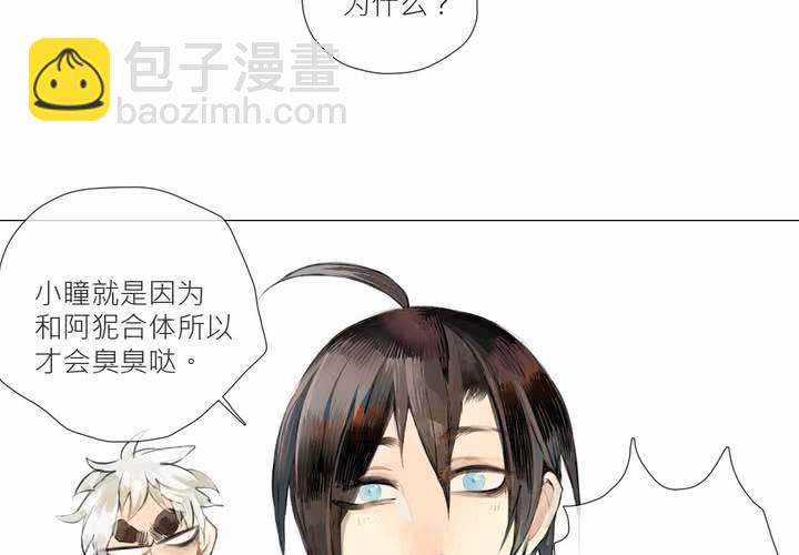 阿彻与阿狔的你问我答-第13话