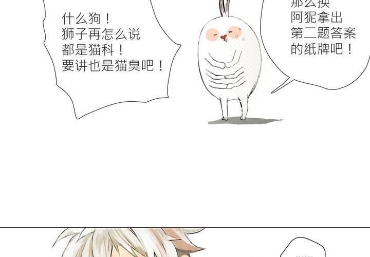 阿彻与阿狔的你问我答-第13话