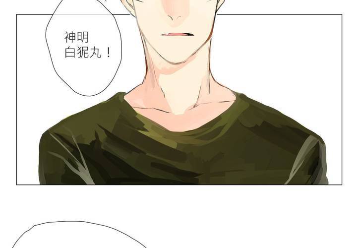 阿彻与阿狔的你问我答-第13话