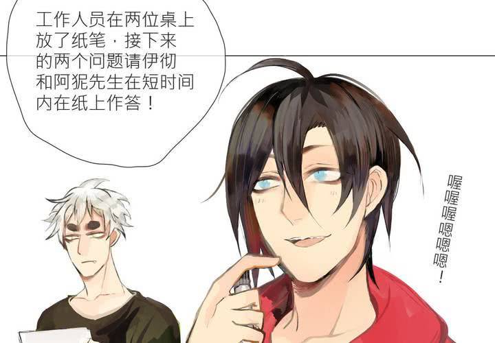 阿彻与阿狔的你问我答-第13话