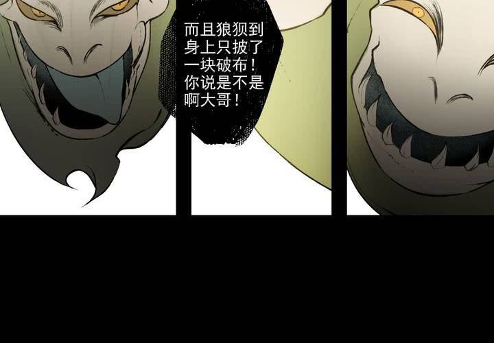 喰客 - 第十三話 - 6