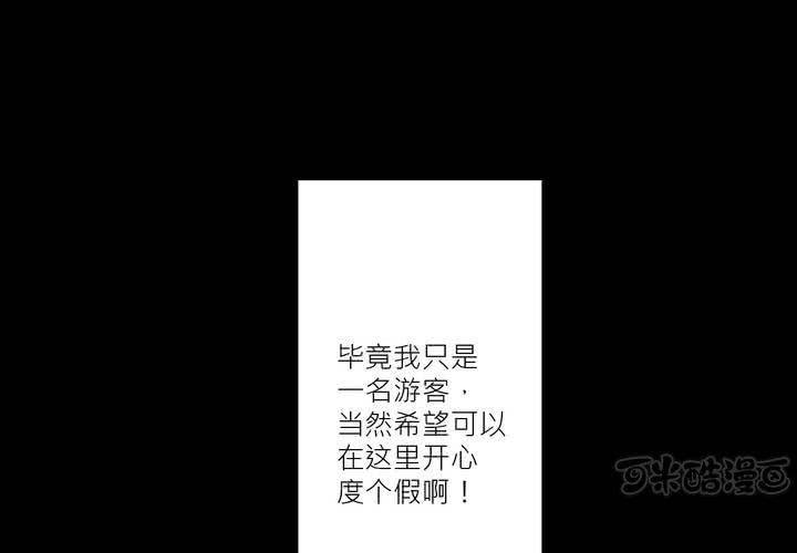 喰客 - 第四話 - 1