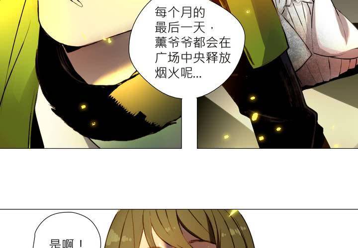 盛典前夕(下)(1/2)-第9话