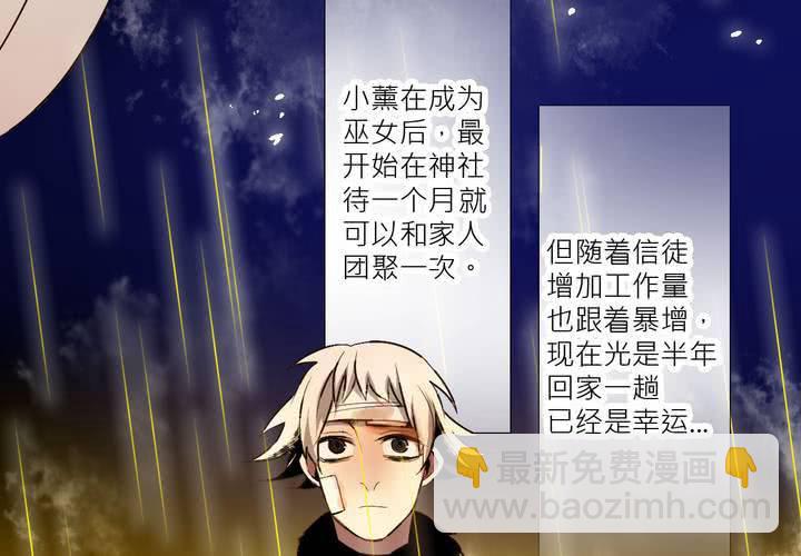 盛典前夕(下)(1/2)-第9话