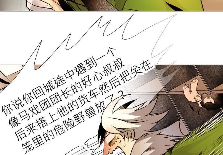 盛典前夕(下)(1/2)-第9话