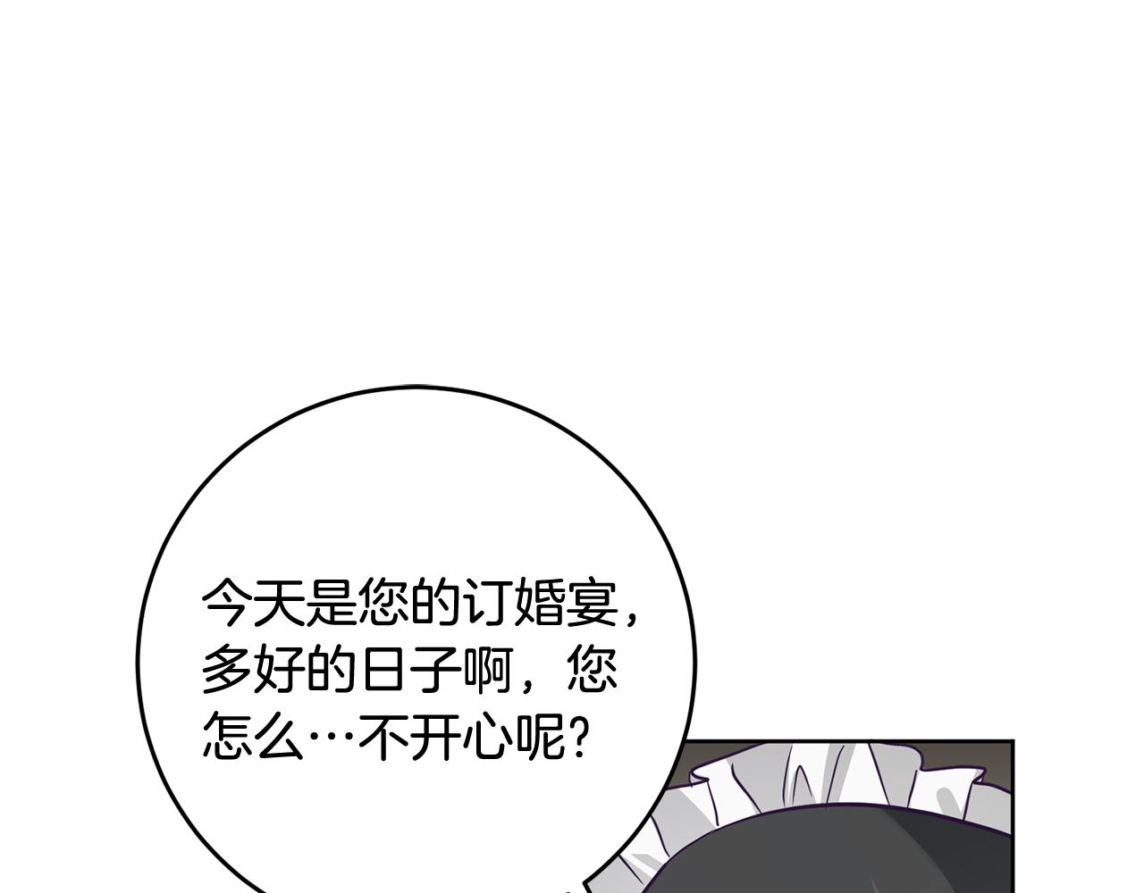 第1话 选妃(1/5)-第1话