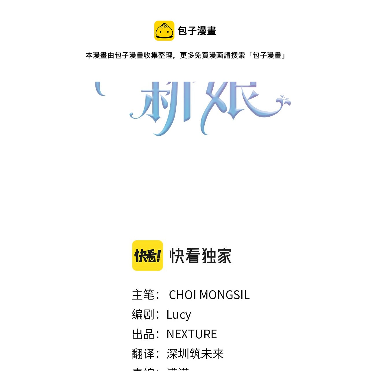 第11话 身轻如燕(1/3)-第11话