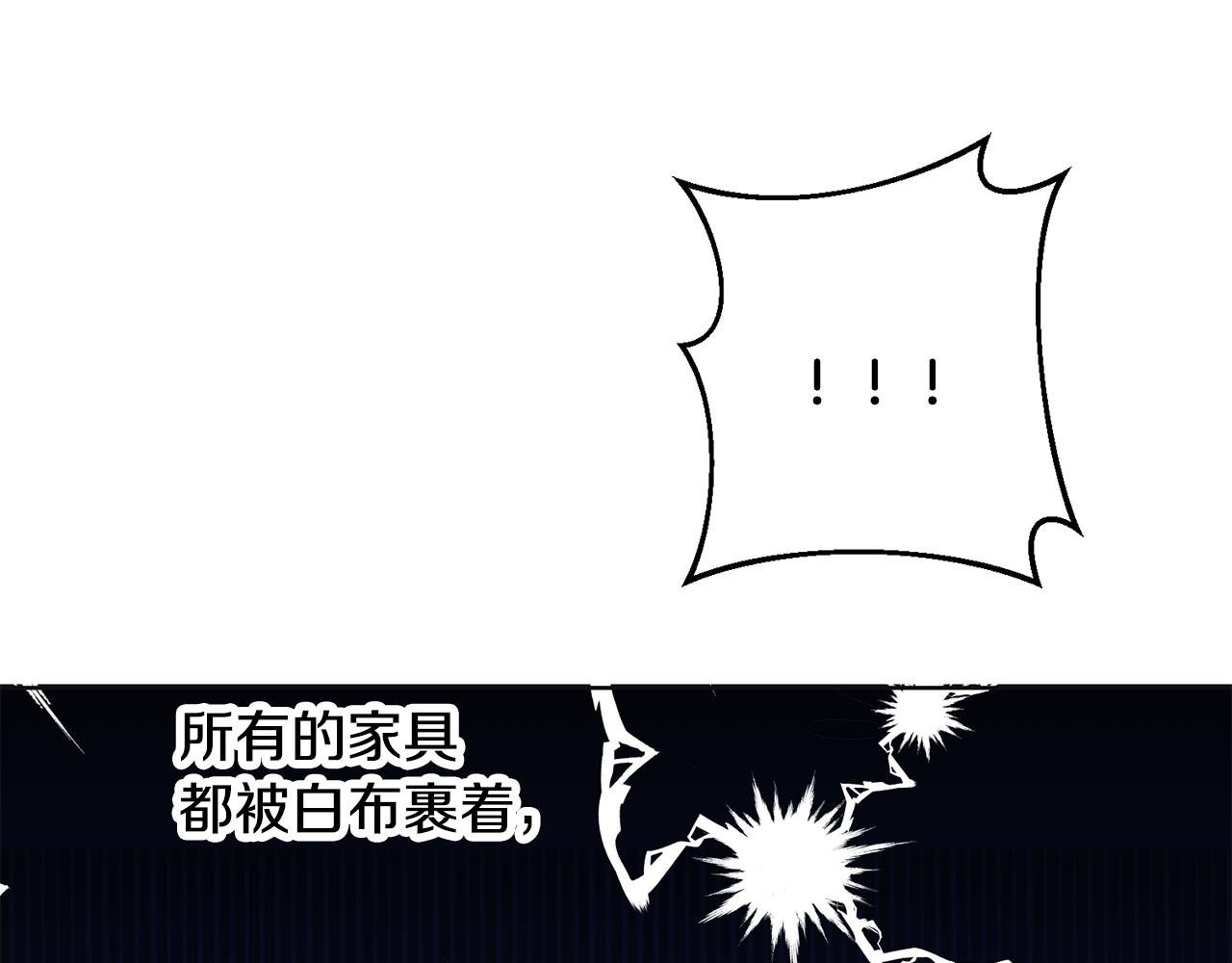 第13话 移居天空屋(1/3)-第13话