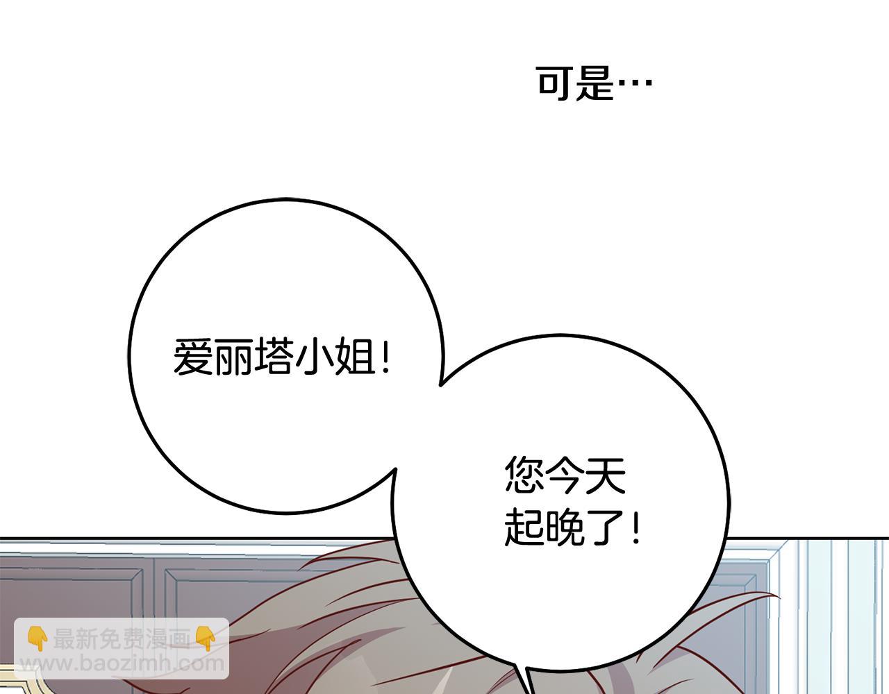 第13话 移居天空屋(1/3)-第13话