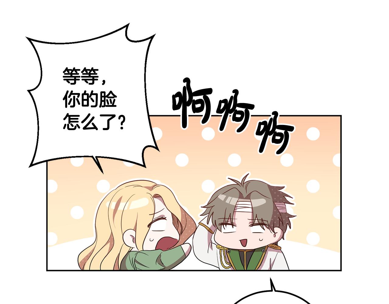 第13话 移居天空屋(1/3)-第13话