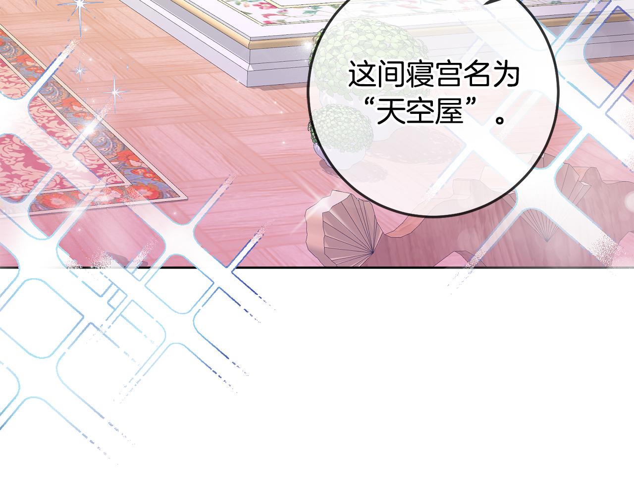 第13话 移居天空屋(1/3)-第13话