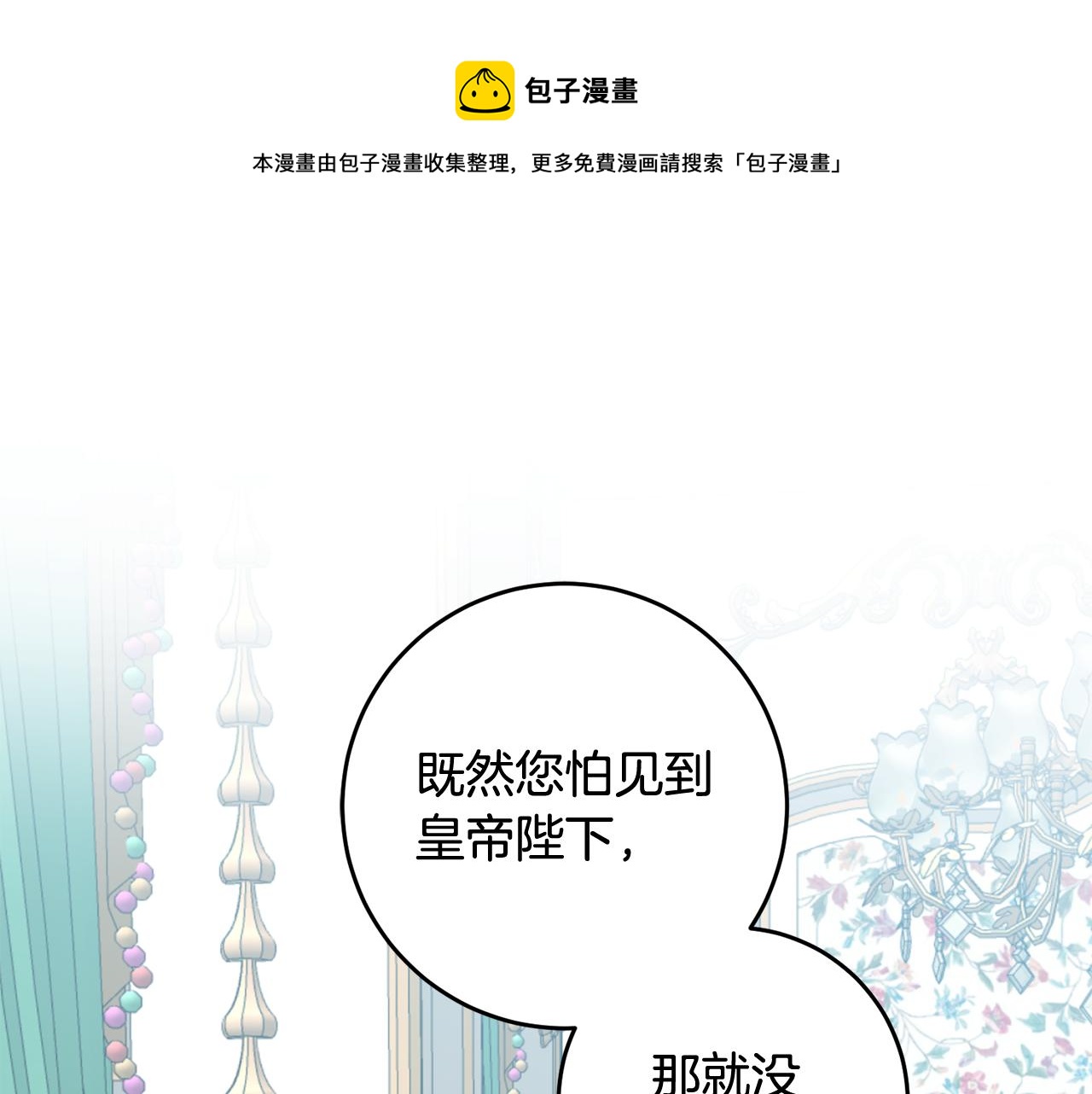 第15话 参拜仪式(1/4)-第15话