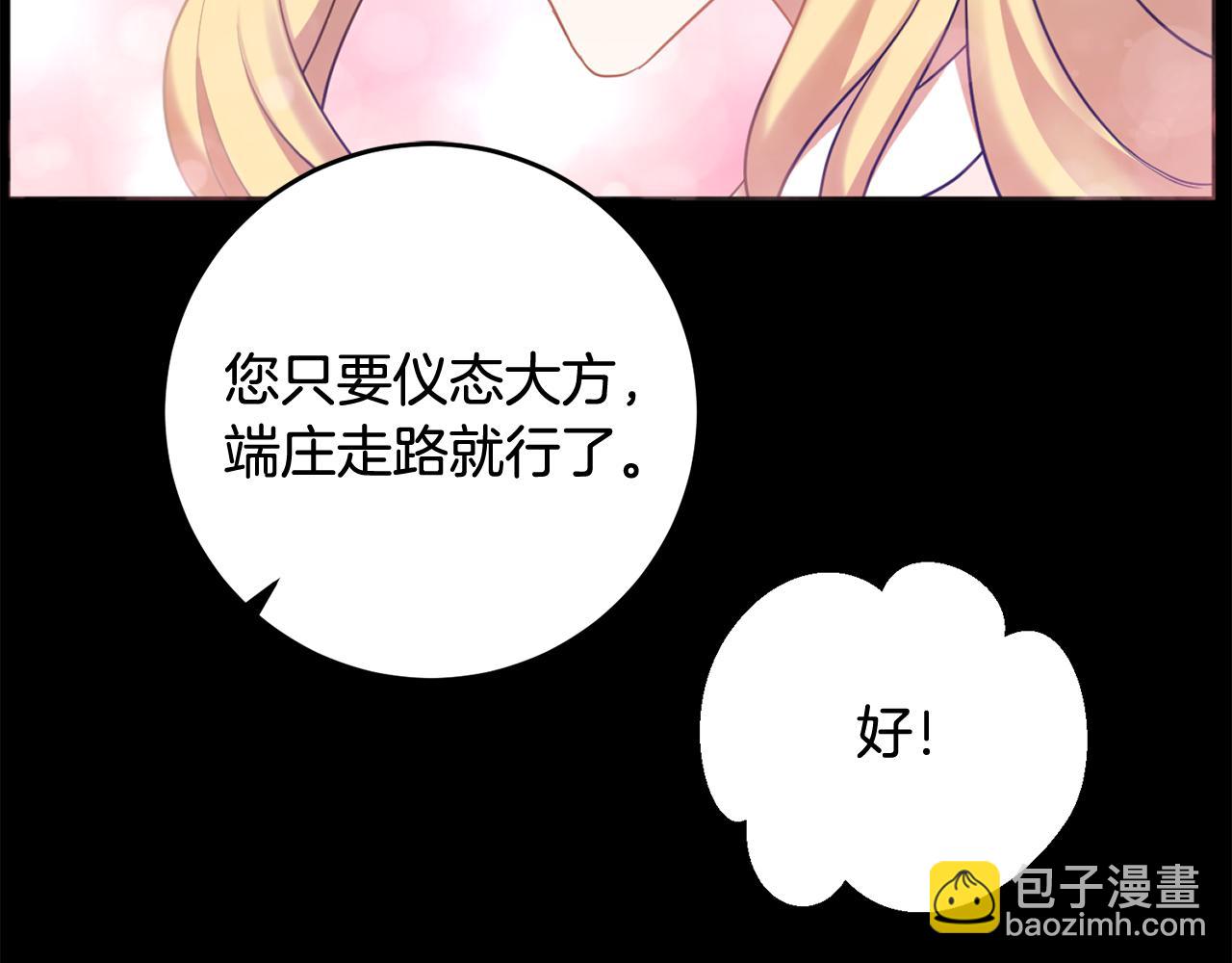 第15话 参拜仪式(1/4)-第15话