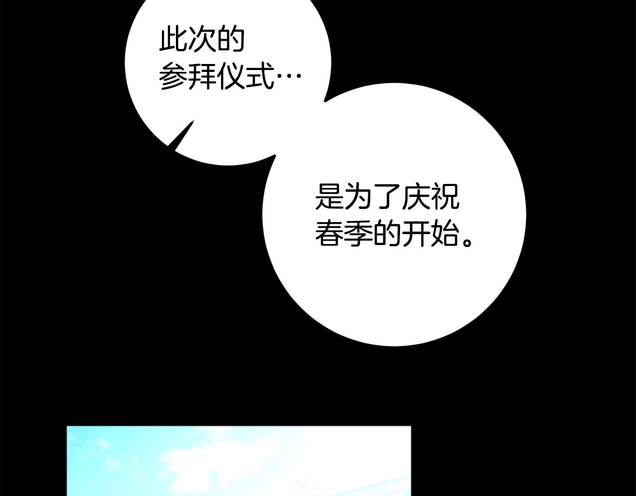 第15话 参拜仪式(1/4)-第15话