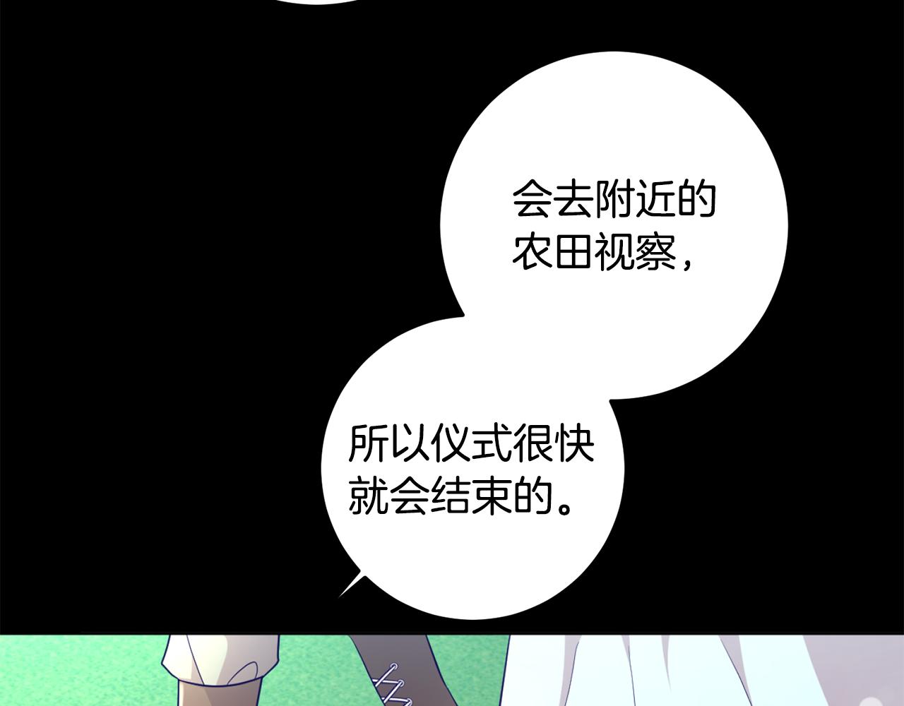 第15话 参拜仪式(1/4)-第15话