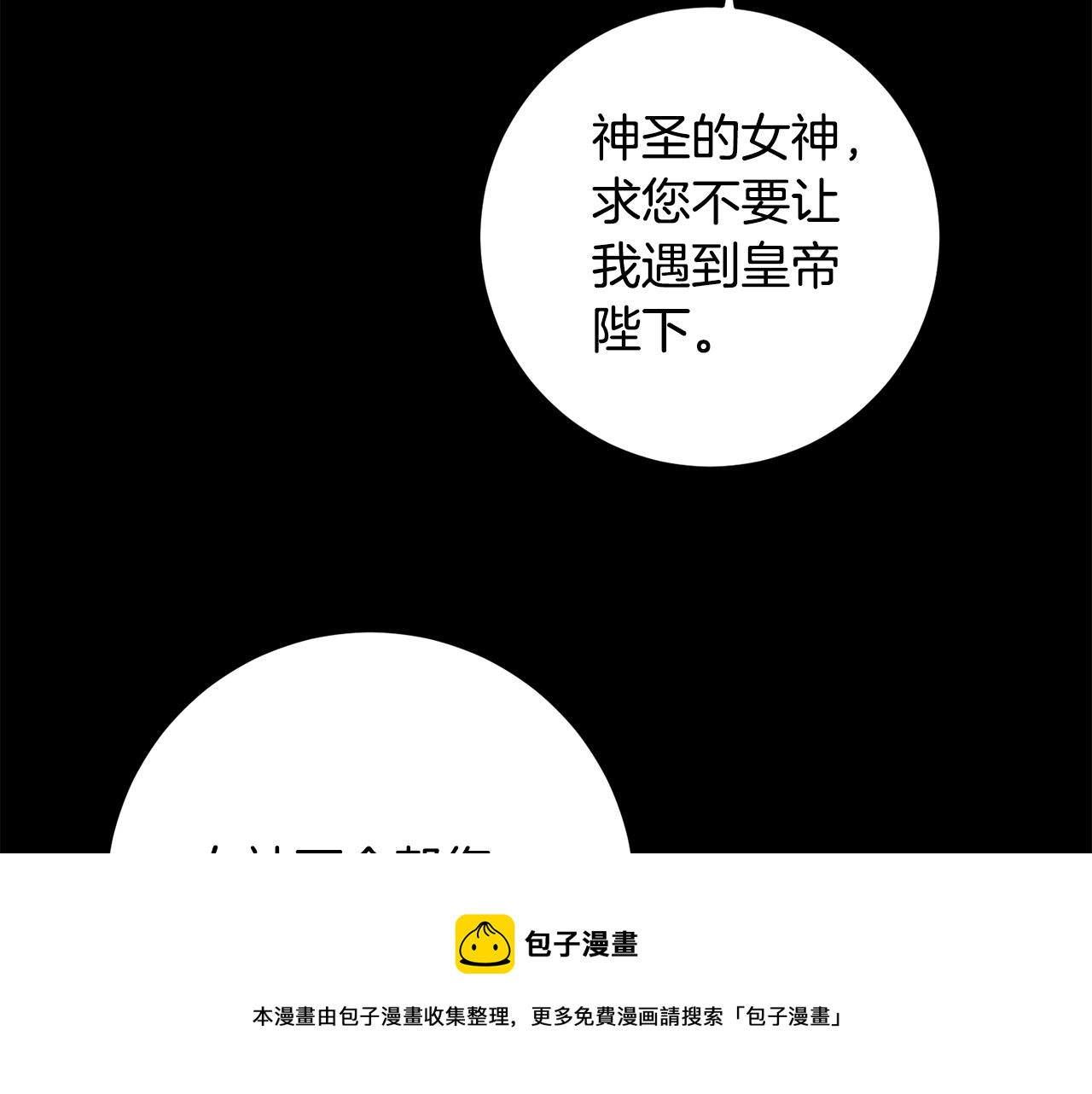 第15话 参拜仪式(1/4)-第15话