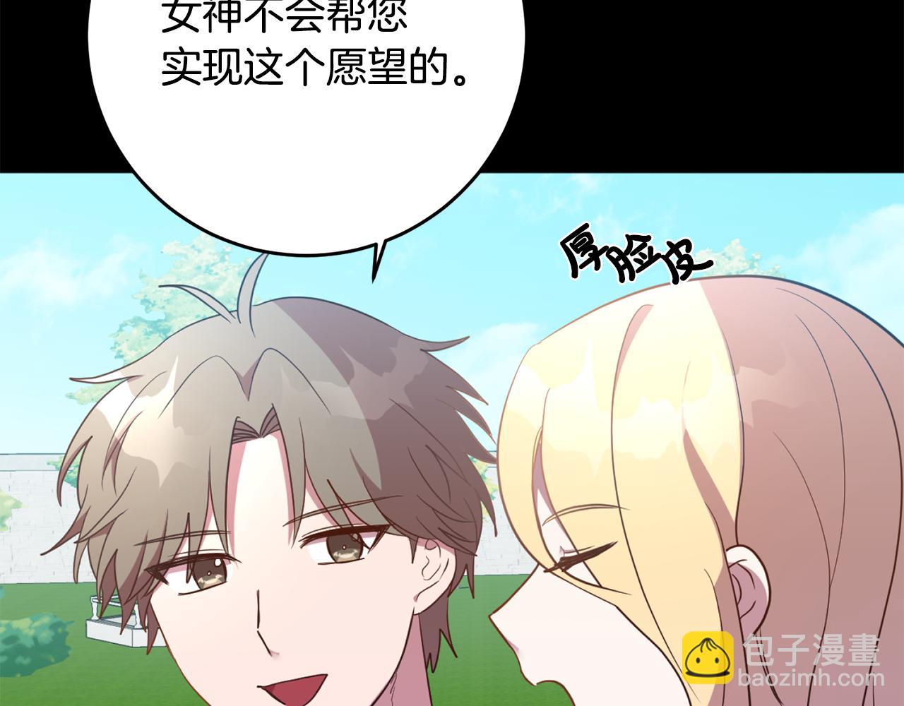 第15话 参拜仪式(1/4)-第15话