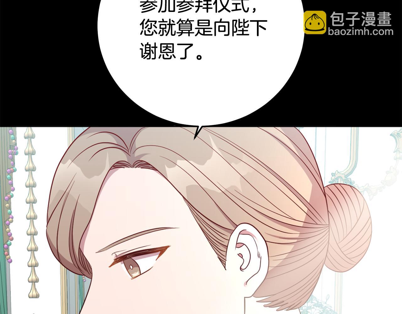 第15话 参拜仪式(1/4)-第15话