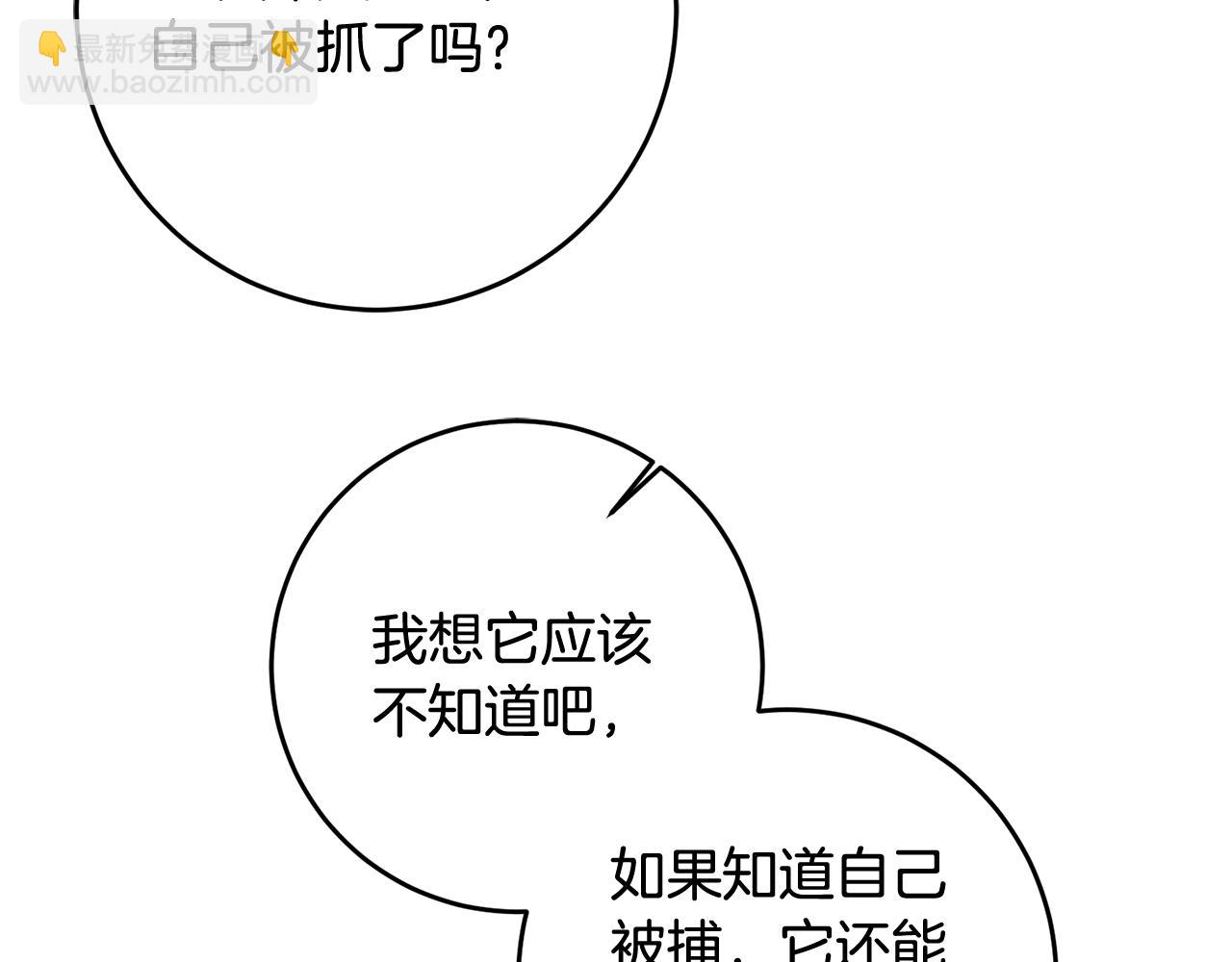 第19话 最毒妇人心(1/4)-第19话