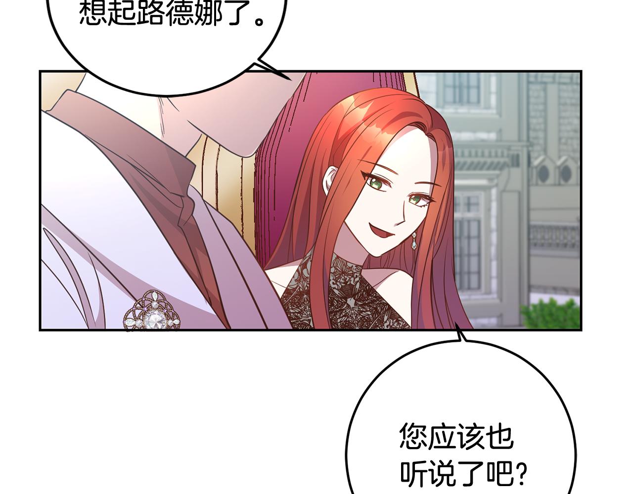 第19话 最毒妇人心(1/4)-第19话