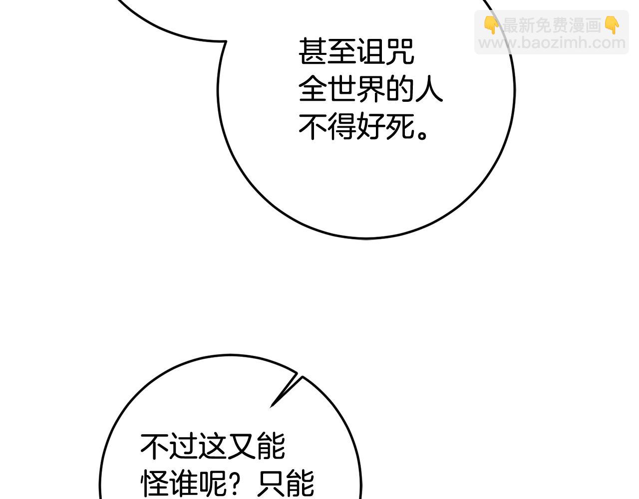 第19话 最毒妇人心(1/4)-第19话